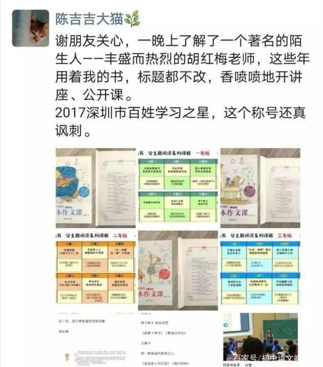 长江路小学历来优秀语文教师 美女校长胡红梅(11)