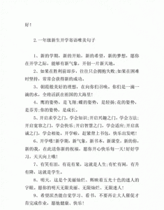 ​开学优美短句，开学精辟七个字短句？