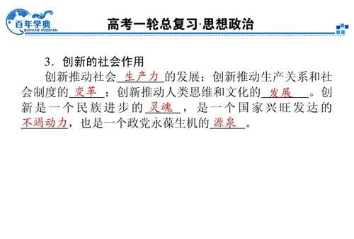 生产力的三要素中什么是核心灵魂和统帅