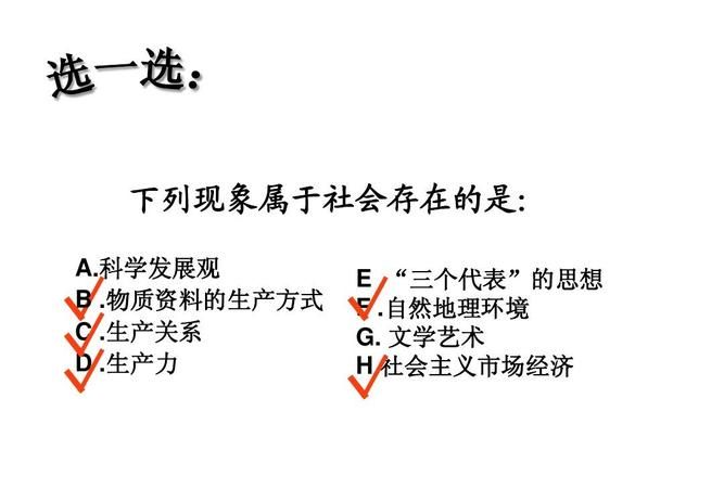 什么是生产力三要素是什么时候的知识点