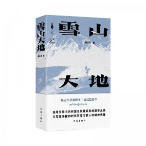​第十一届茅盾文学奖揭晓，杨志军、乔叶、刘亮程、孙甘露、东西获奖