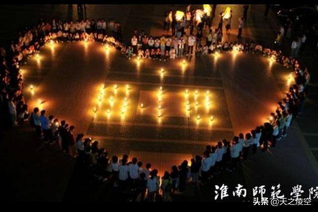 淮南师院讣告（淮南师范学院介绍）(7)