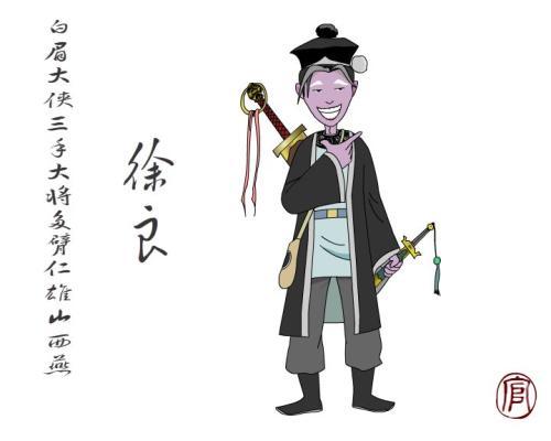 白眉大侠武功排名100位图表（白眉大侠中的武术排行榜）(3)