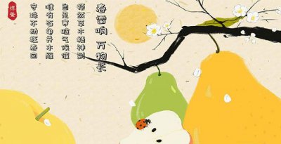 ​惊蛰吃什么,惊蛰吃什么传统食品