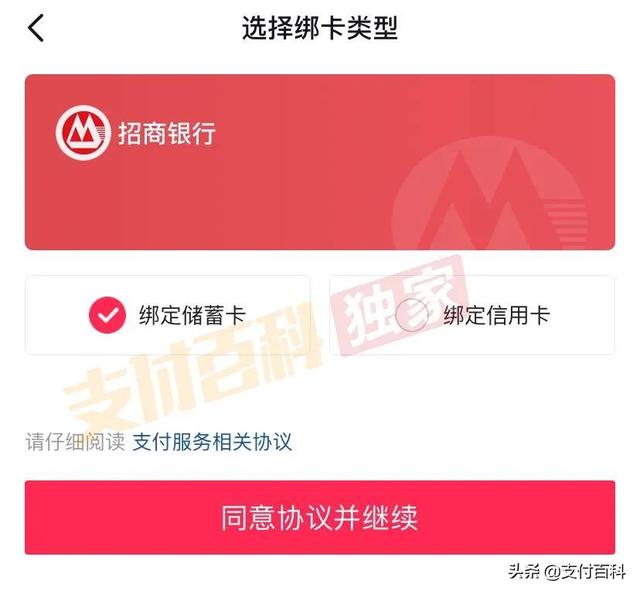 抖音上线支付功能（抖音支付正式上线）(3)