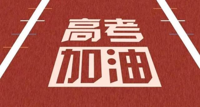 高考色盲哪些专业不能报考（高考报名的注意事项）(2)