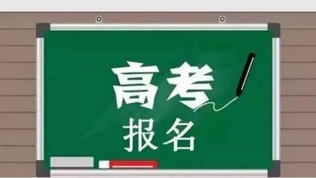高考色盲哪些专业不能报考（高考报名的注意事项）(1)