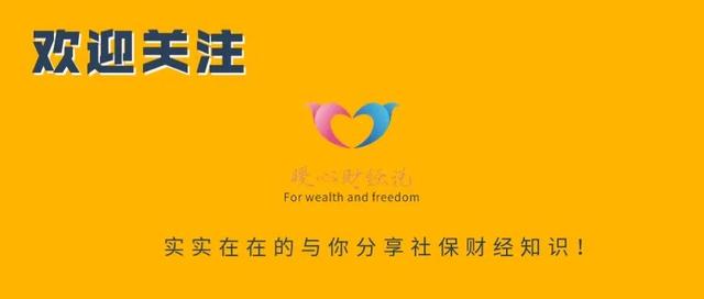 退休人员月基本养老金分哪几块（退休老人领取的养老金中）(4)