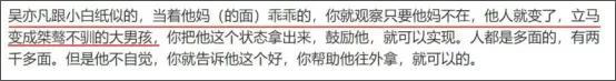 吴亦凡 家（吴亦凡出事后原生家庭曝光）(23)