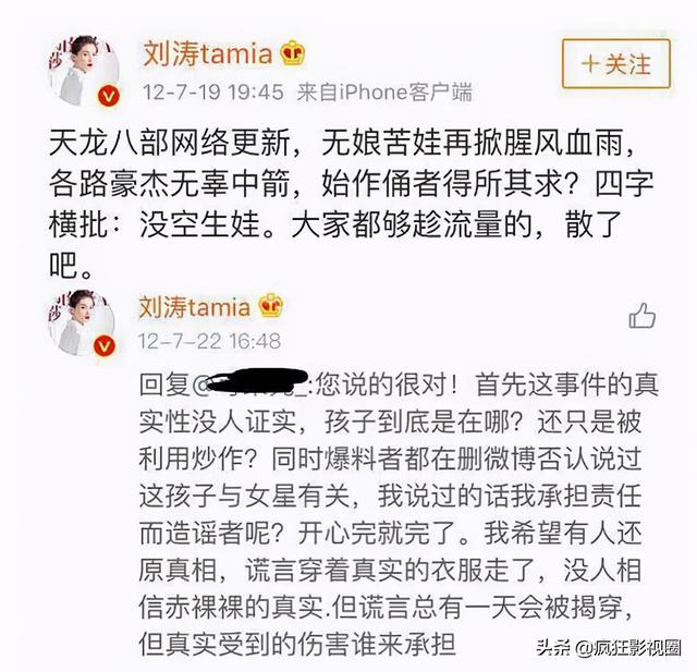 刘涛为夫复出的心酸路（刘涛替夫还债的）(12)