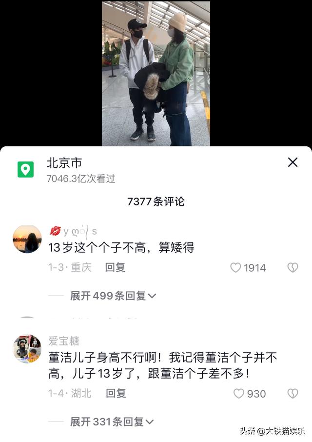 刘烨一共几个小孩（刘烨混血儿子帅）(18)