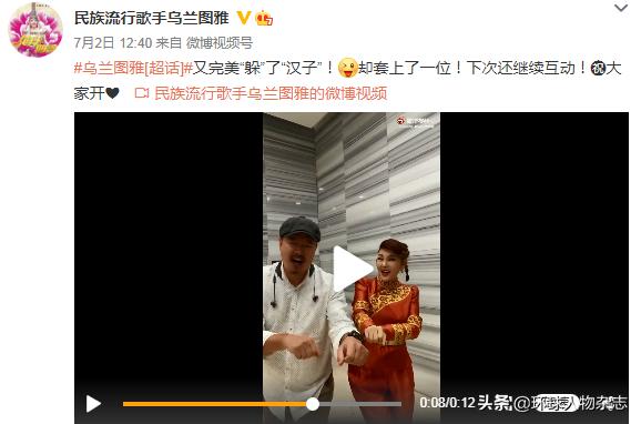 乌兰托娅pk乌兰图雅套马杆（套马杆成大型躲汉子）(14)