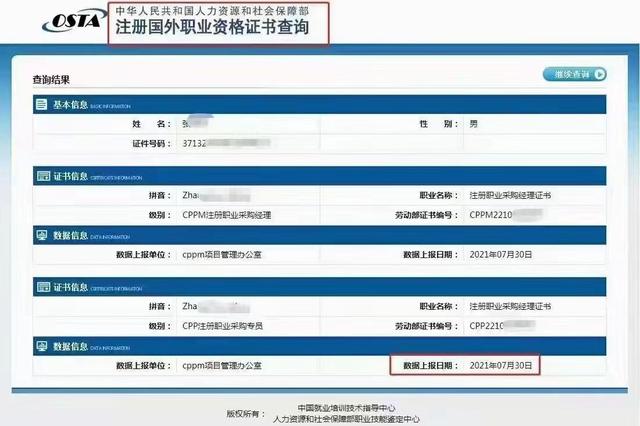 从事采购需要考什么证（采购人员需要考什么证书）(3)