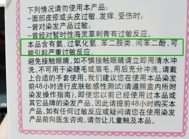 施华蔻染头发要多久褪色（施华蔻被罚79万上热搜）(8)