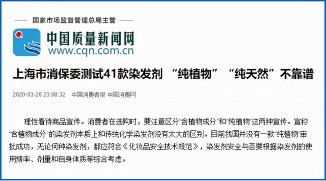 施华蔻染头发要多久褪色（施华蔻被罚79万上热搜）(9)