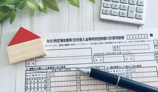 日本买房的血泪史（原来日本买房一点都不难）(8)