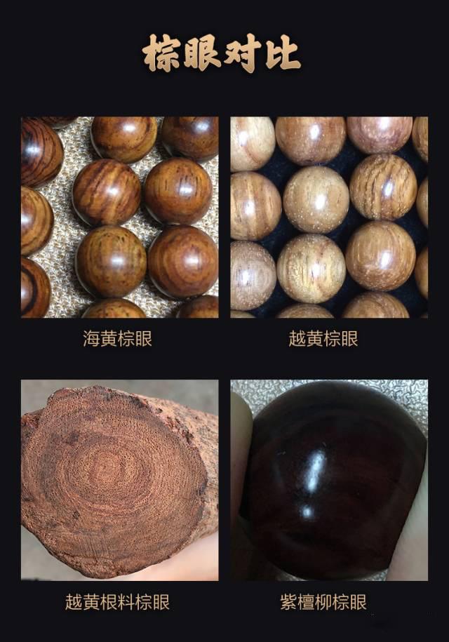 海南黄花梨原木鉴别方法（六个方面教会你鉴别海南黄花梨）(14)
