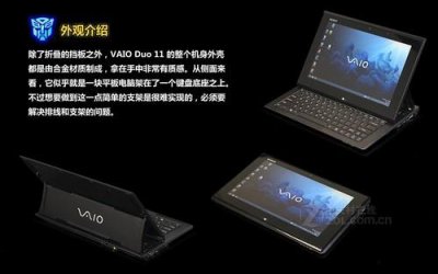 ​索尼vaiop系列笔记本（索尼VAIO变形超极本体验评测）