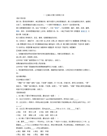 改头换面是褒义词,焕然一新 改头换面 脱胎换骨的区别