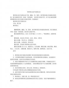 ​改头换面是褒义词,焕然一新 改头换面 脱胎换骨的区别