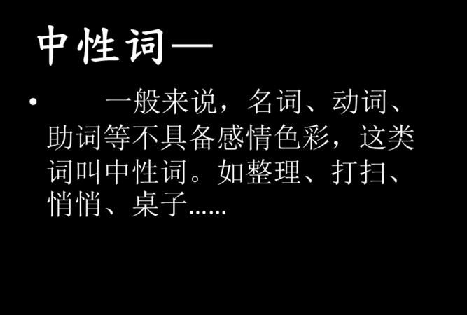 改头换面是褒义词还是贬义词还是中性词
