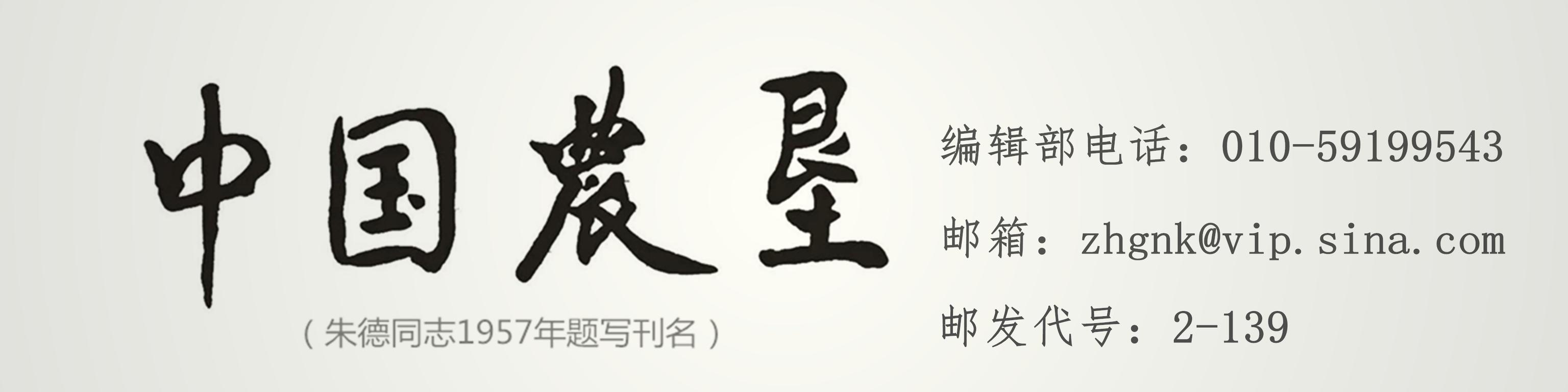 对农垦改革的认识（农垦人耕耘蔗海）(2)