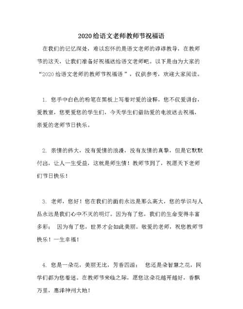公司对员工的教师节贺卡祝福语