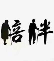 黄昏恋是什么，什么叫黄昏恋，黄昏恋是什么意思，黄昏恋的利弊？图4