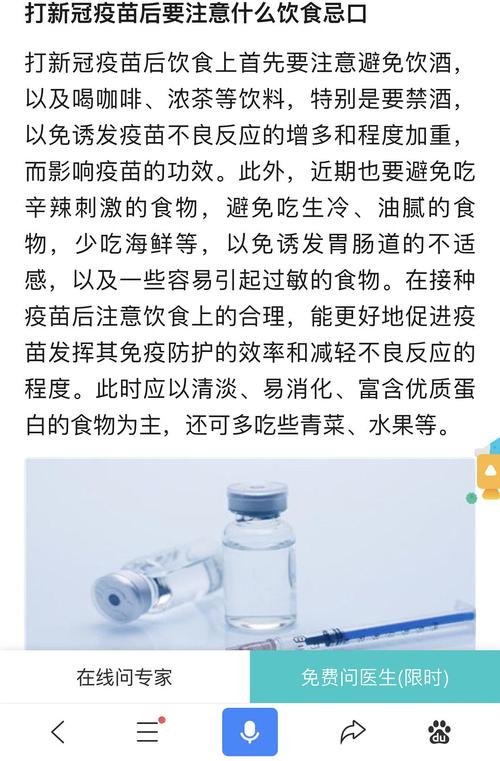 打完疫苗不能吃什么（打完疫苗需要注意什么）