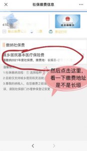 ​农村合作医疗怎么缴费（农村合作医疗缴费方法）