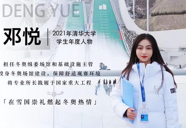 清华大学收到了杨倩的奥运金牌（清华学生年度人物）(6)