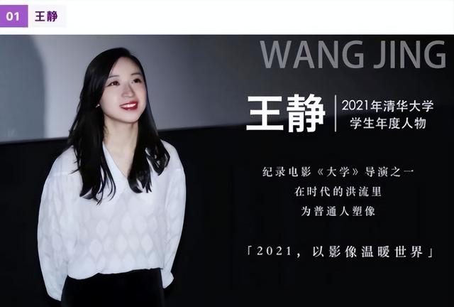 清华大学收到了杨倩的奥运金牌（清华学生年度人物）(5)