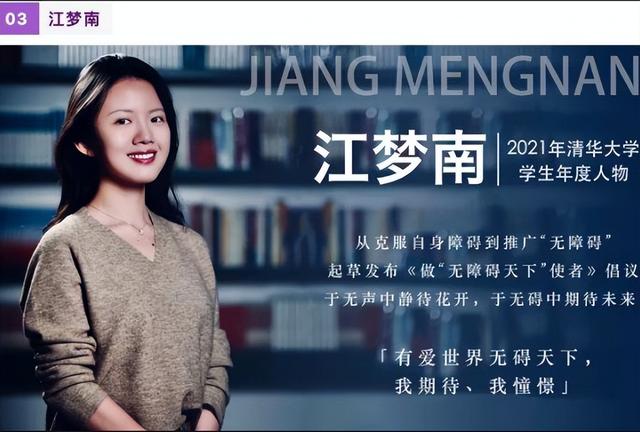 清华大学收到了杨倩的奥运金牌（清华学生年度人物）(7)