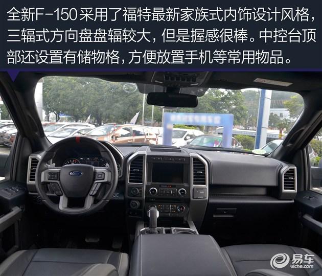 全新福特f-150猛禽预定（到店实拍全新福特F-150猛禽）(15)