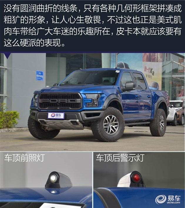全新福特f-150猛禽预定（到店实拍全新福特F-150猛禽）(6)