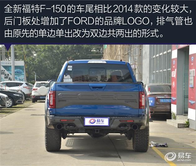 全新福特f-150猛禽预定（到店实拍全新福特F-150猛禽）(11)