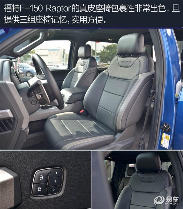 全新福特f-150猛禽预定（到店实拍全新福特F-150猛禽）(20)