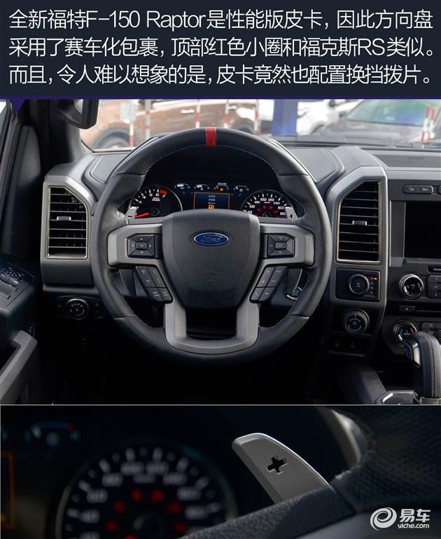 全新福特f-150猛禽预定（到店实拍全新福特F-150猛禽）(16)