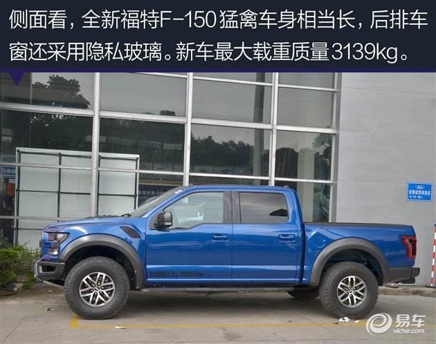 全新福特f-150猛禽预定（到店实拍全新福特F-150猛禽）(3)