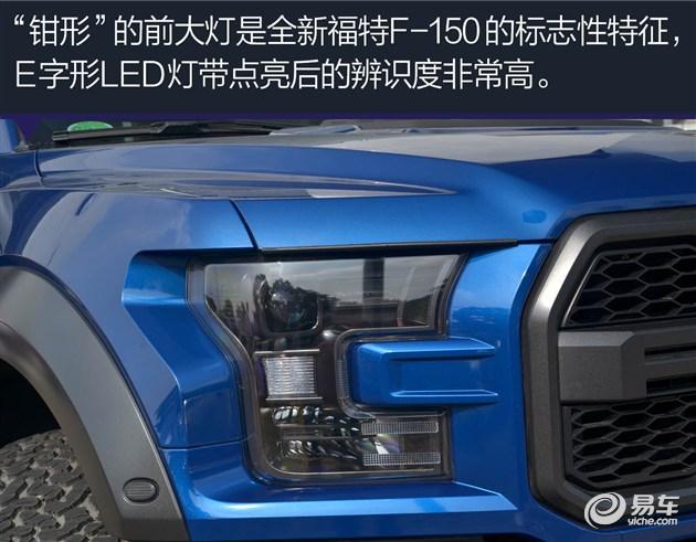 全新福特f-150猛禽预定（到店实拍全新福特F-150猛禽）(7)