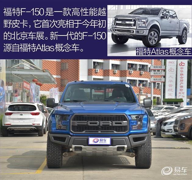 全新福特f-150猛禽预定（到店实拍全新福特F-150猛禽）(2)