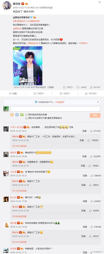 蔡徐坤打篮球到底是多好（蔡徐坤一句话反击3亿人嘲笑）(3)