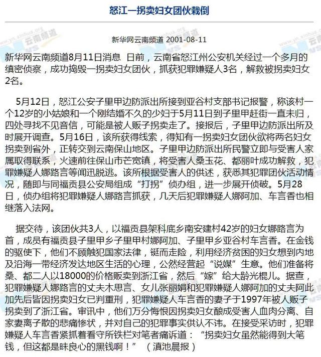 沛县八孩母亲（被拘禁八孩母亲）(51)