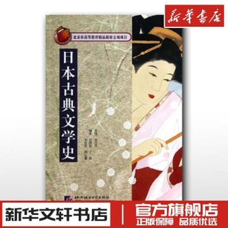 日本古代文学作品推荐（日本文学十大名著）