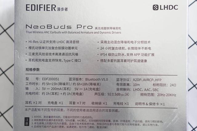 漫步者最新款蓝牙耳机评测（漫步者25周年旗舰产品EDIFIER）(3)