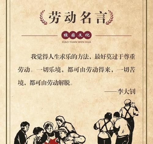 劳动格言经典短句二年级