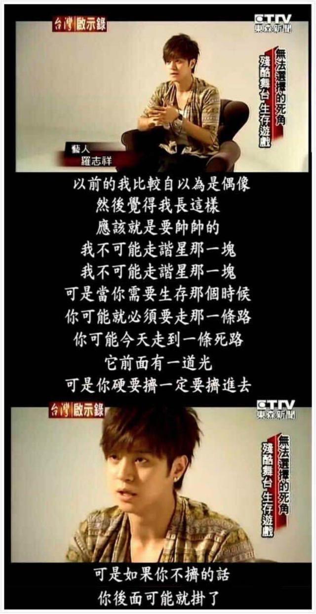 罗志祥是为谁发飙的（网络暴力抬头40岁的罗志祥）(13)