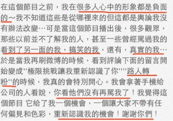 罗志祥是为谁发飙的（网络暴力抬头40岁的罗志祥）(30)