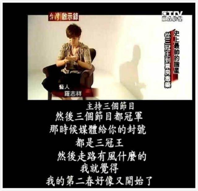 罗志祥是为谁发飙的（网络暴力抬头40岁的罗志祥）(14)