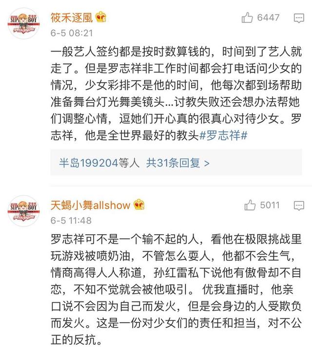 罗志祥是为谁发飙的（网络暴力抬头40岁的罗志祥）(48)